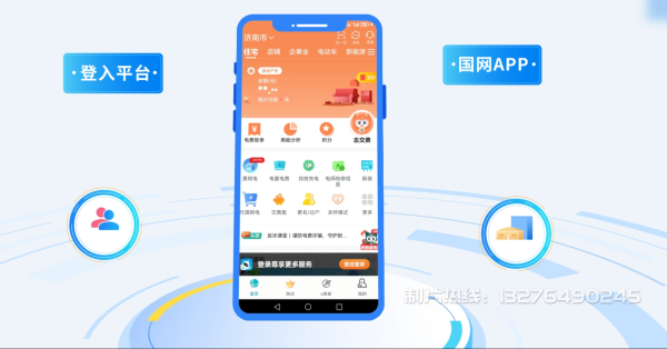 梅州电力供需平台MG动画制作_电力系统可视化动画设计_智慧电网数字化宣传动画_电网科普动画_